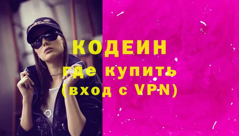 MEGA зеркало  Георгиевск  Codein Purple Drank 