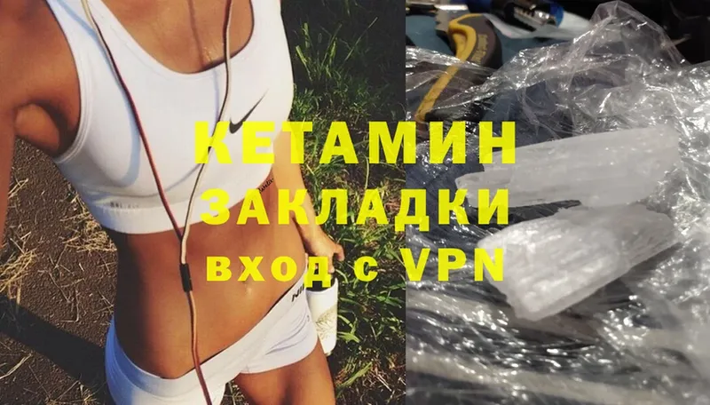 Кетамин VHQ  купить наркоту  Георгиевск 