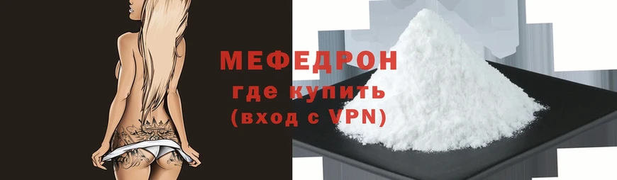 купить   Георгиевск  МЯУ-МЯУ VHQ 